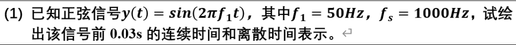 离散时间信号与系统实验总结-学习交流论坛-学习专区-开心之家