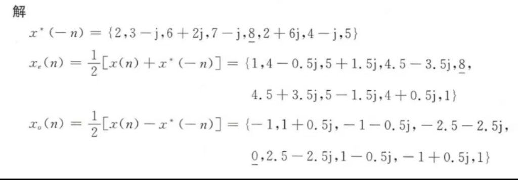 图片[2]-数字信号DFT课后习题-开心之家